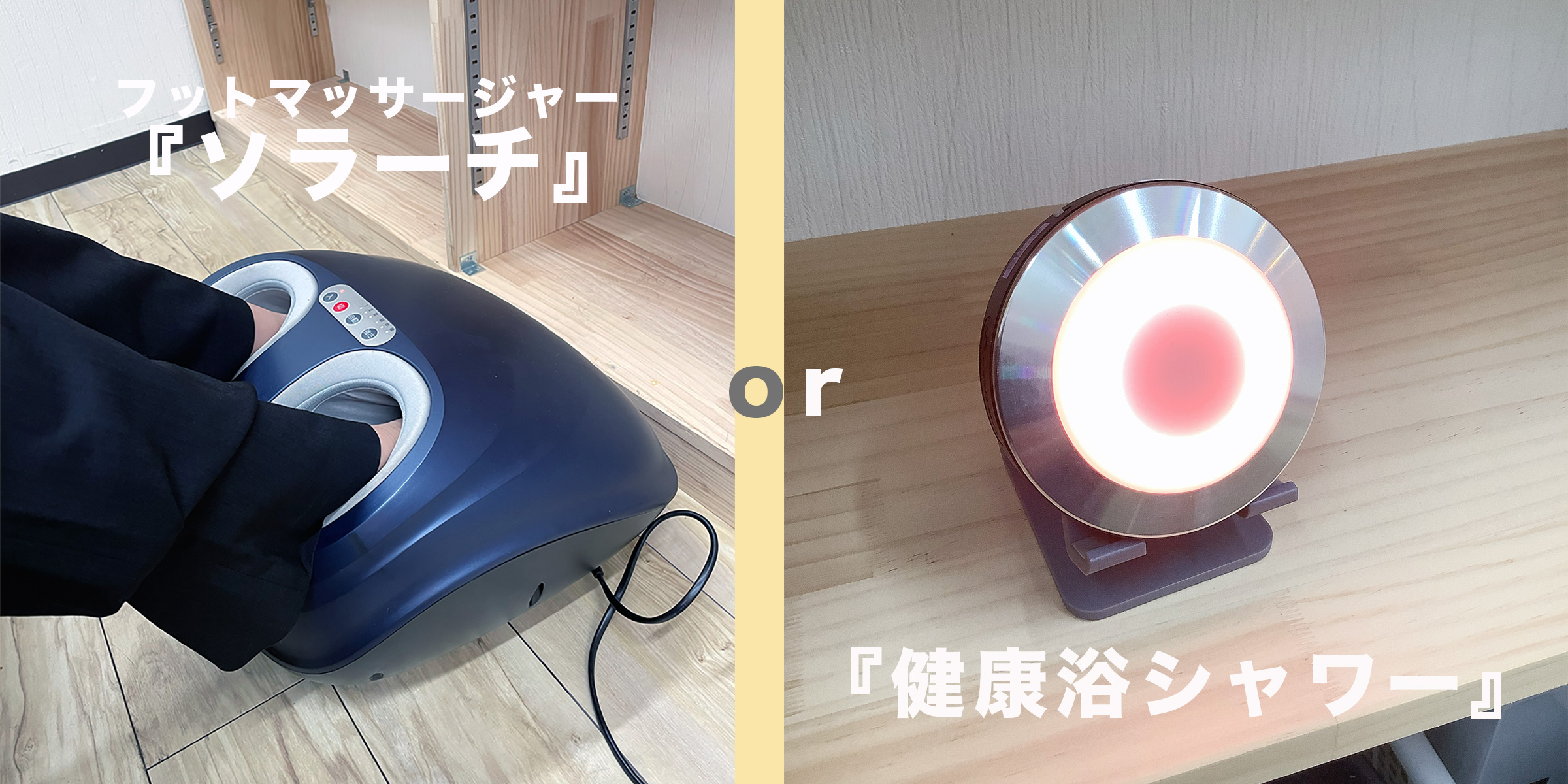 特典２凝りの解消・疲れを癒すファイテングッズ無料お試し！