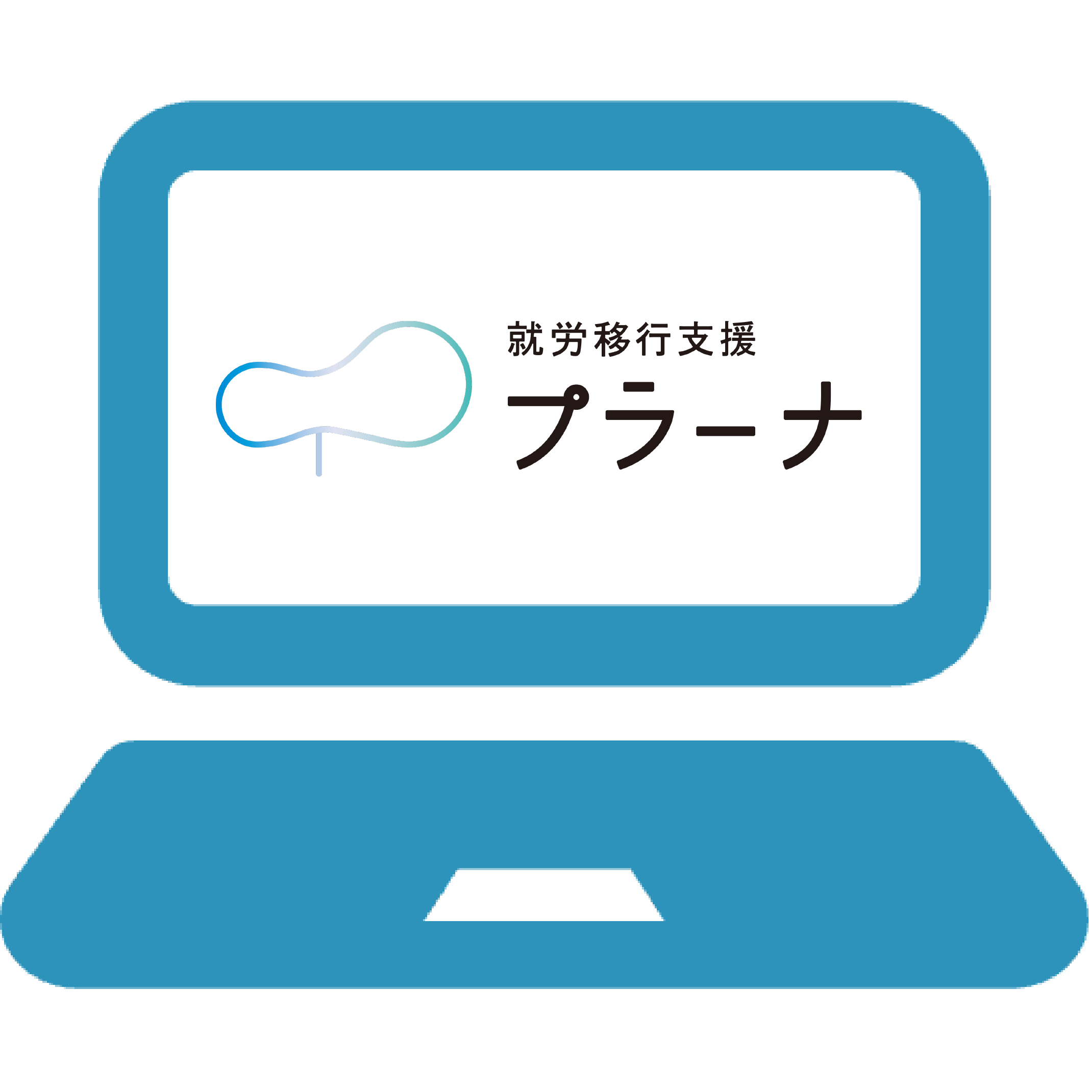 就職に必要なスキルを身につける